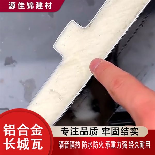 鄂州铝合金长城瓦