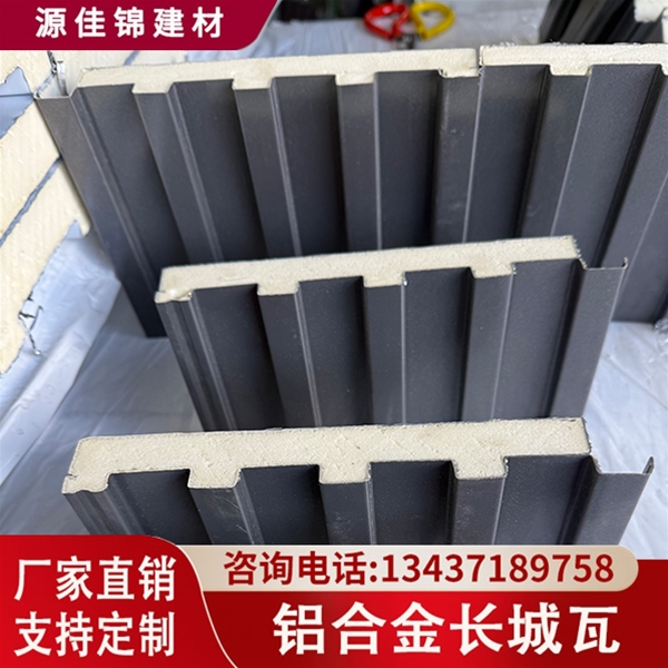 鄂州铝合金长城瓦