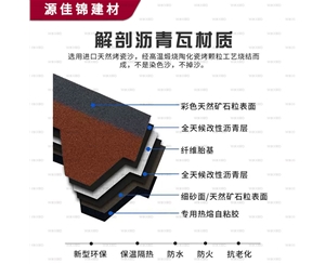 鄂州鄂州沥青瓦材质