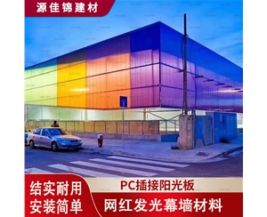 鄂州鄂州PC插接阳光板