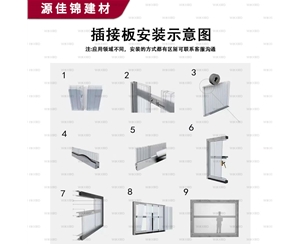 鄂州鄂州插接板安装示意图